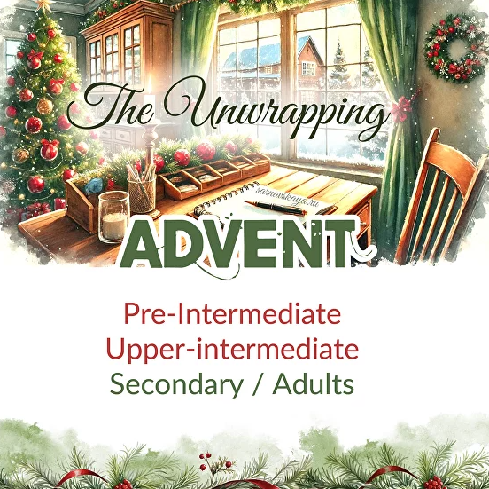 [Елена Сарнавская] Адвент 2024. The Unwrapping A2__0.png